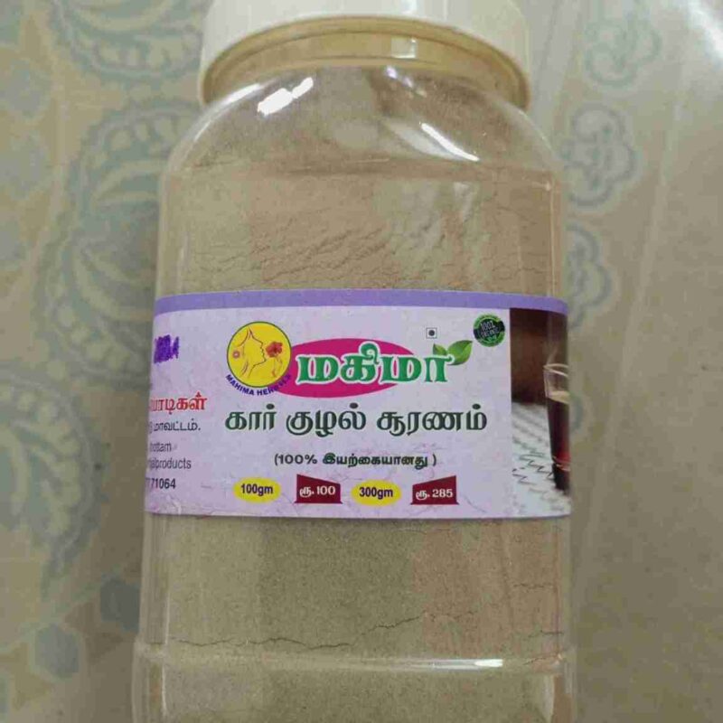 கார் குழல் சூரணம்