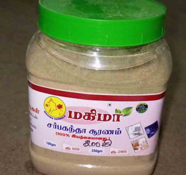 சர்பகந்தா சூரணம்
