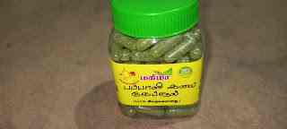 பப்பாளி இலை கேப்சூல்