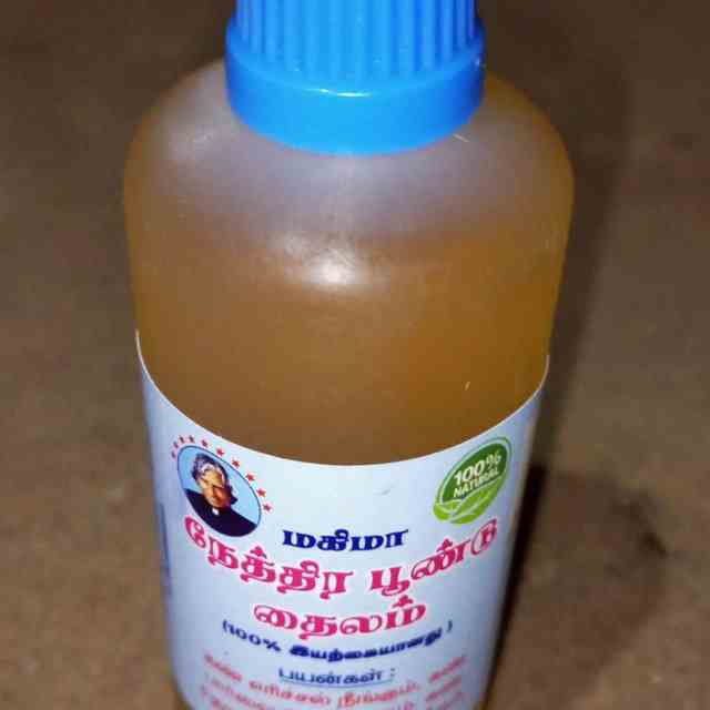 நேத்திர மூலி தைலம்