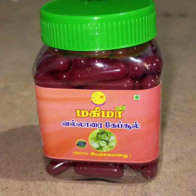 வல்லாரை கேப்சூல்