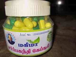 சர்ப்பகந்தி கேப்சூல்