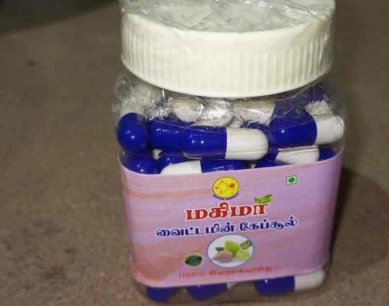 வைட்டமின் கேப்சூல்