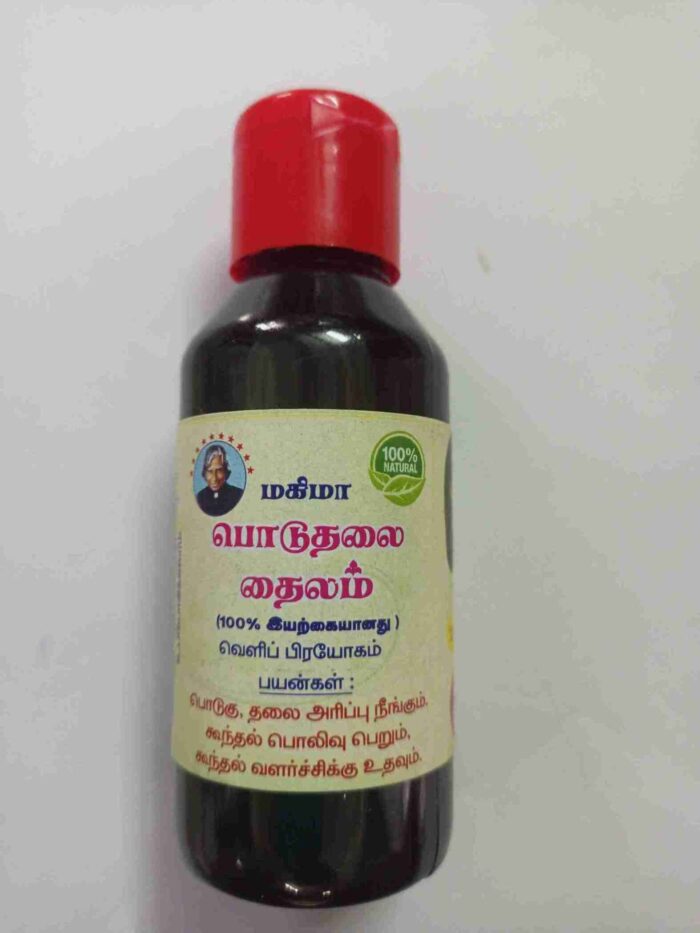 பொடுதலை தைலம்