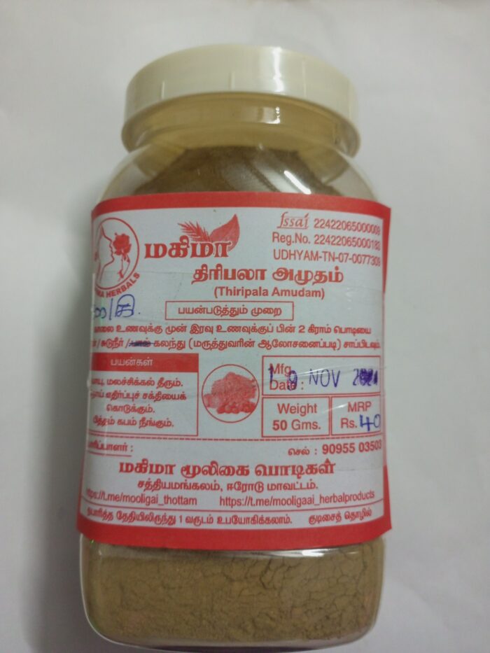 திரிபலா அமுதம்