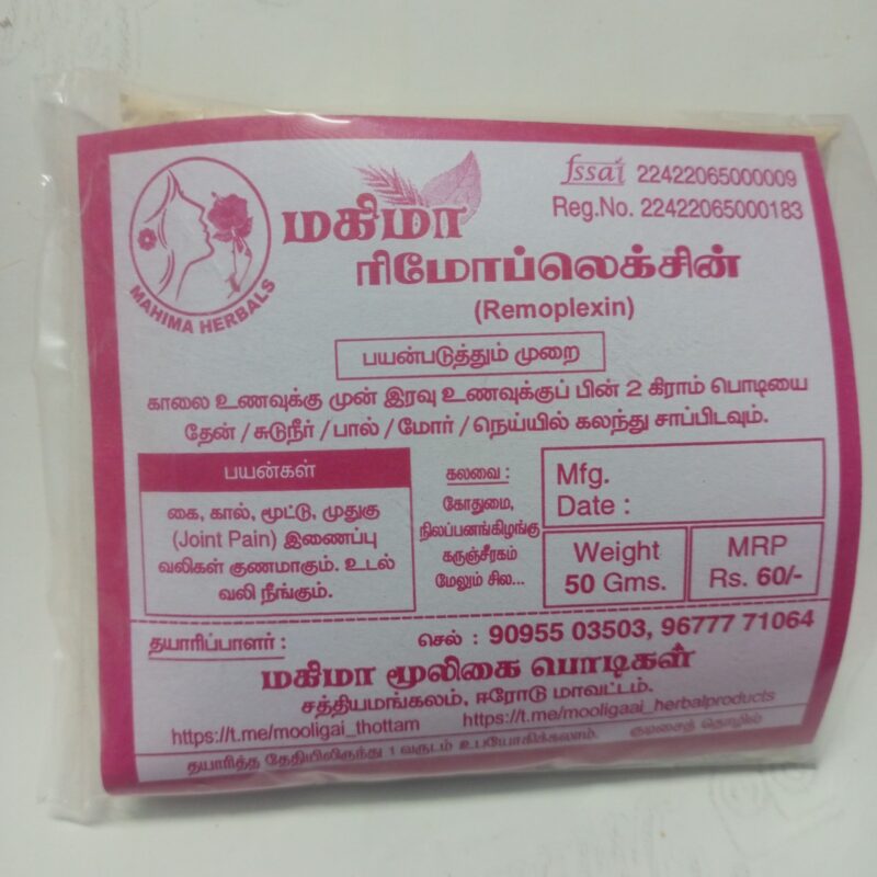 ரிமோப்லெக்சின்