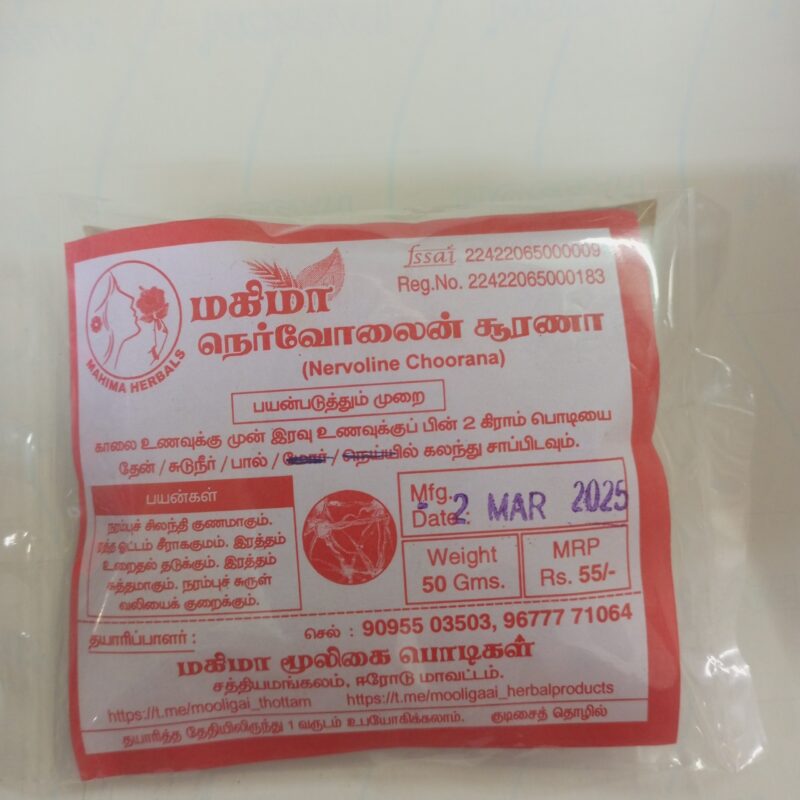நெர்வோலைன் சூரணா