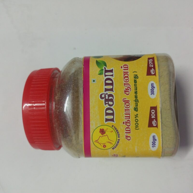 சமக்யானி சூரணம்