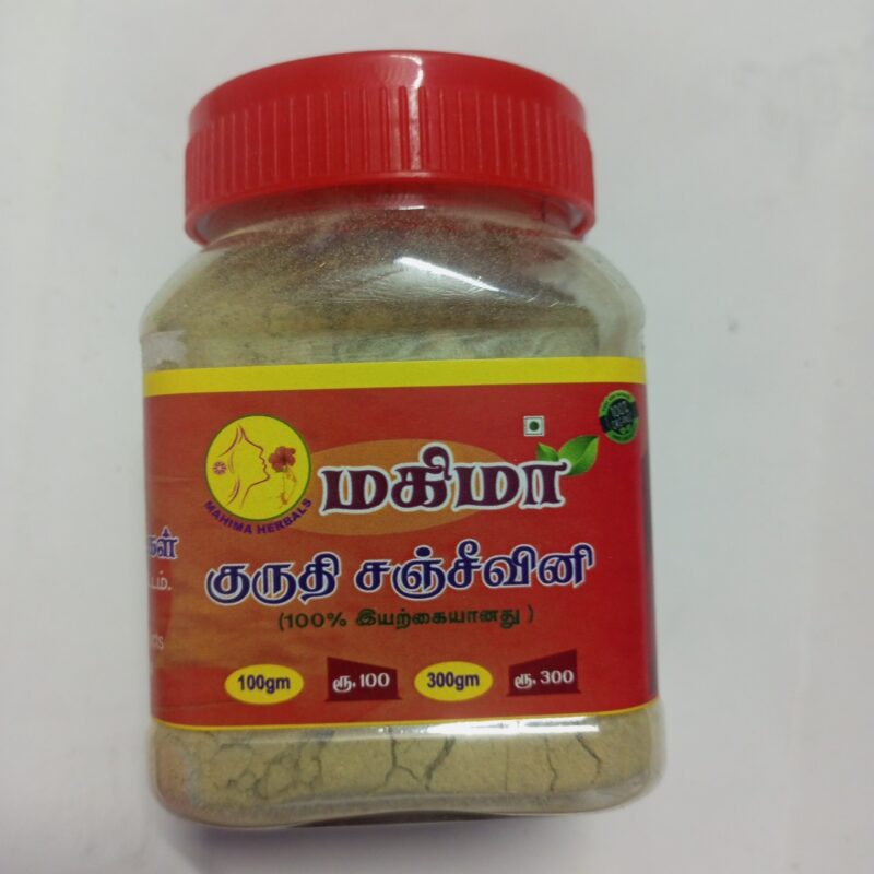 குருதி சஞ்சீவினி