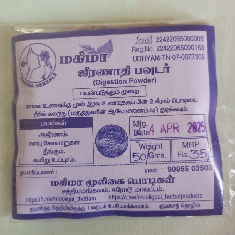 ஜீரணாதி பவுடர்