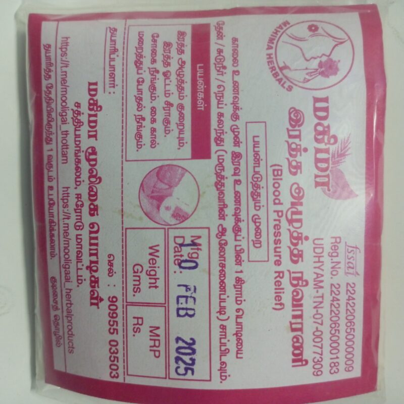 இரத்த அழுத்த நிவாரணி