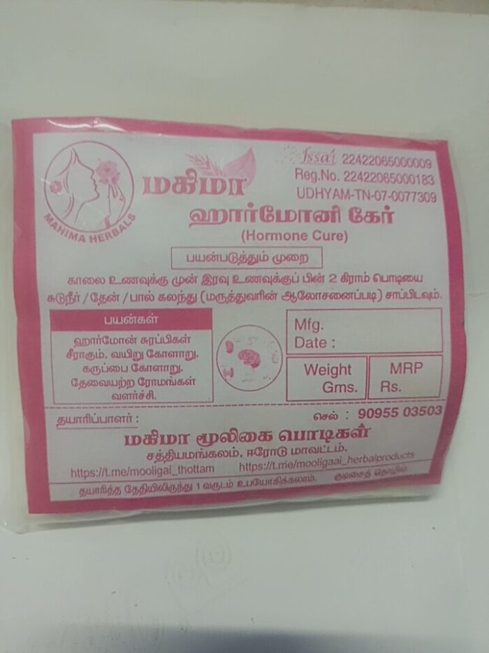 ஹார்மோனி கேர்