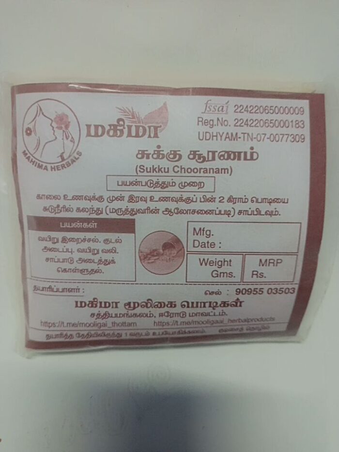 சுக்கு சூரணம்