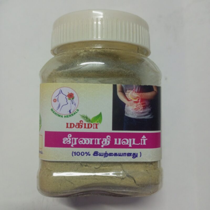 ஜீரணாதி பவுடர்