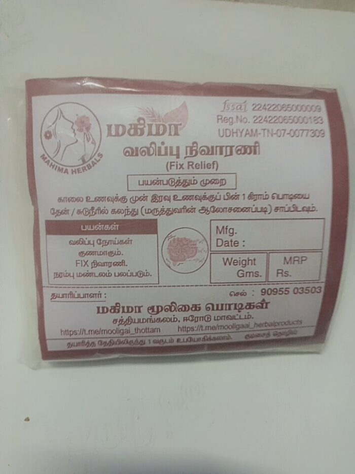 வலிப்பு நிவாரணி