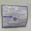குன்மம் போக்கிணி சூரணம்