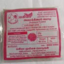 அரைக்கீரைப் பொடி