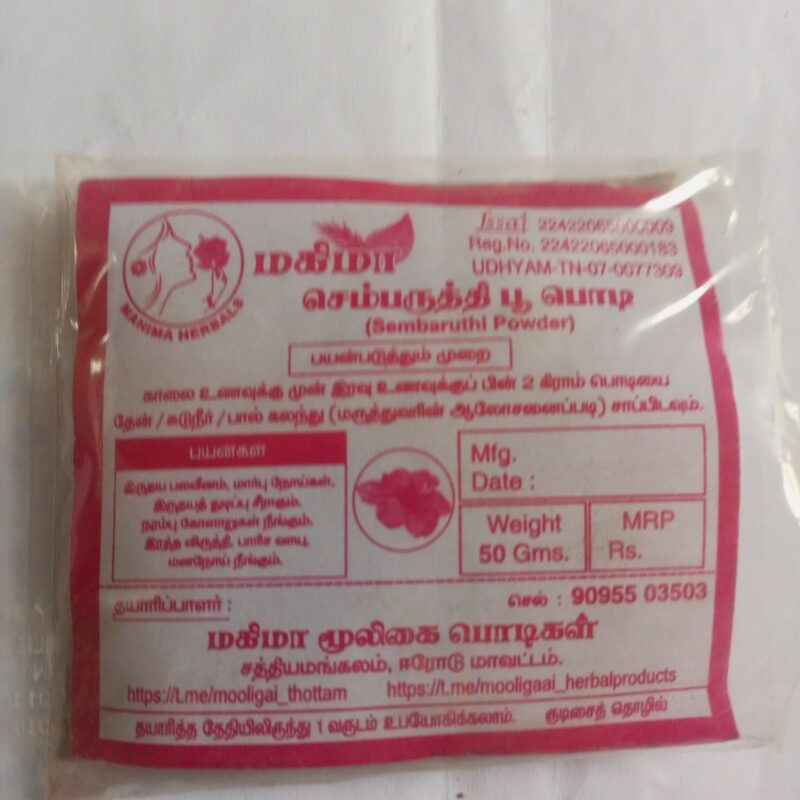 செம்பருத்தி பூ பொடி