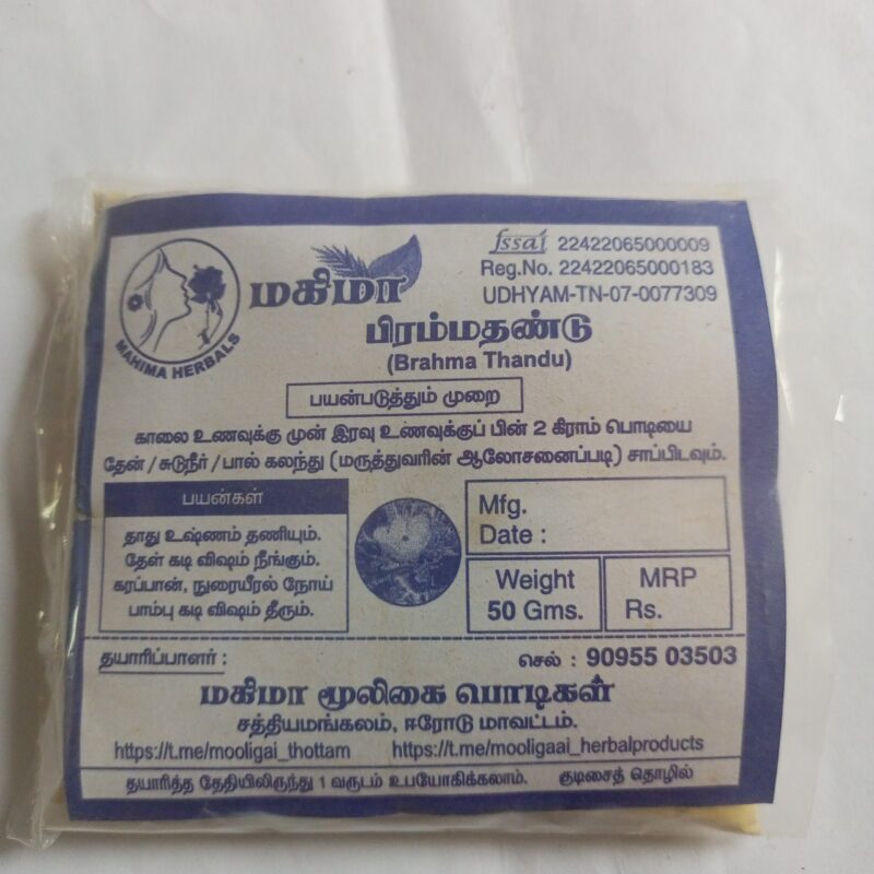 பிரம்மதண்டு