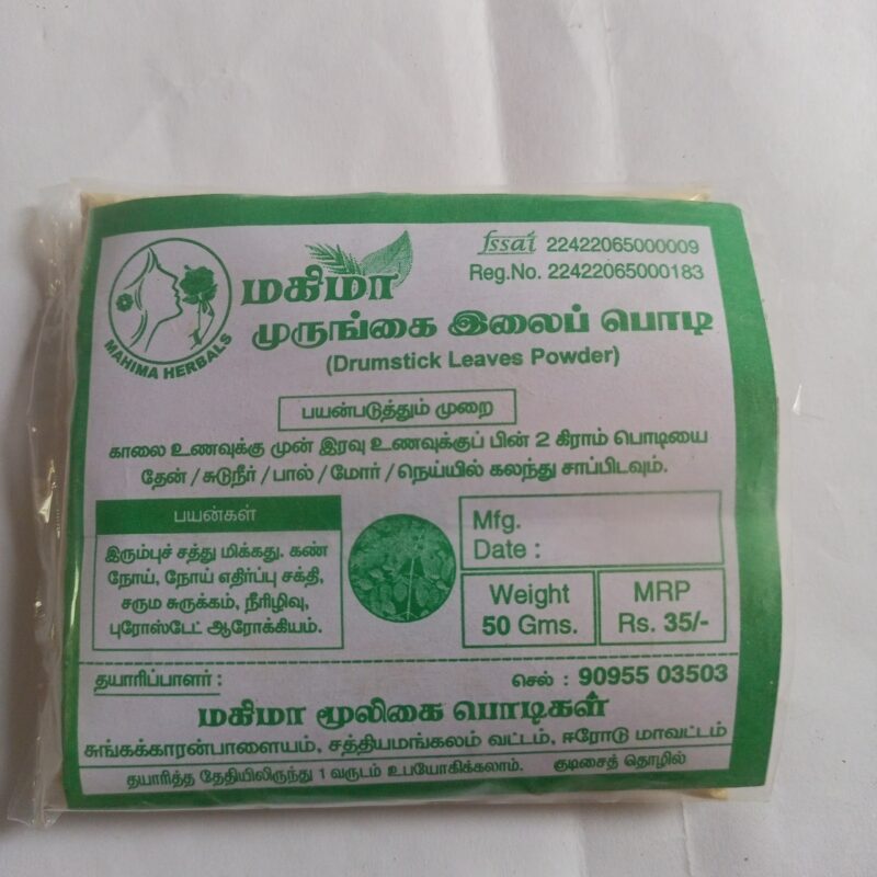 முருங்கை இலைப் பொடி