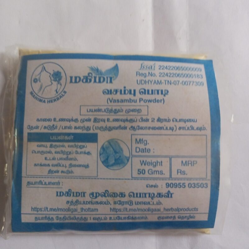 வசம்பு பொடி