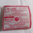 கழற்சிக் காய்ப் பொடி