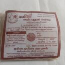 அதிமதுரப் பொடி