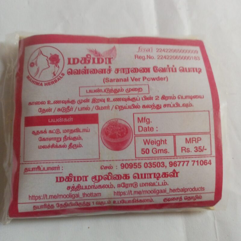வெள்ளைச் சாரணை வேர்ப் பொடி