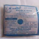 கோஷ்டம் பொடி