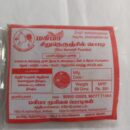 சிறுநெஞ்சில் பொடி
