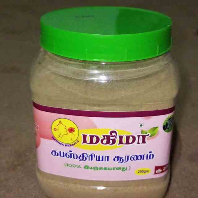 கபஸ்திரியா சூரணம்