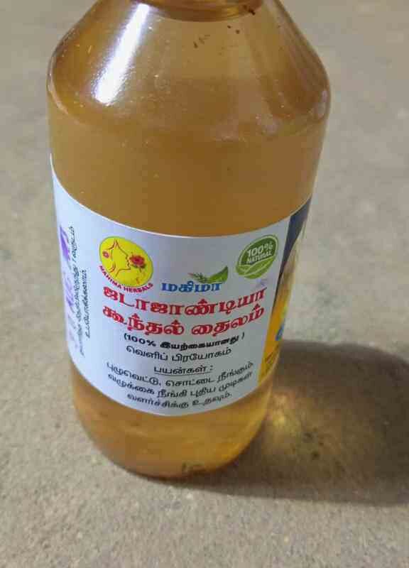 ஜடா ஜாண்டியா தைலம்
