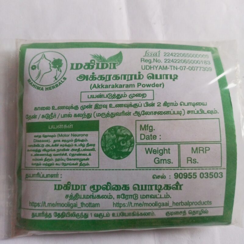 அக்கரகாரம் பொடி