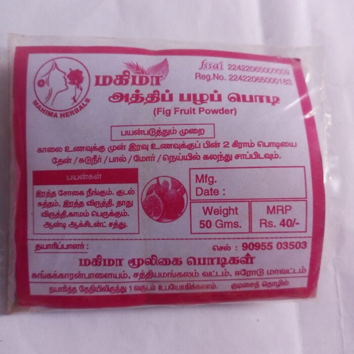 அத்திப் பழம் பொடி
