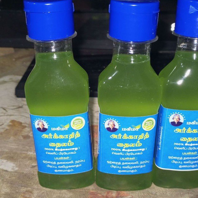 அர்க்காதி தைலம்