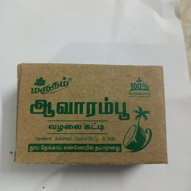 ஆவாரம் பூ சோப்பு