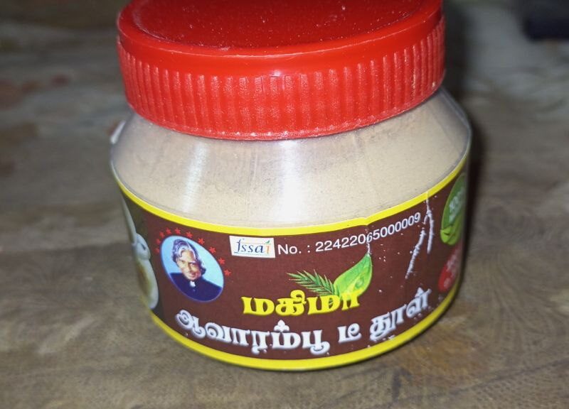 ஆவாரம் பூ டீ