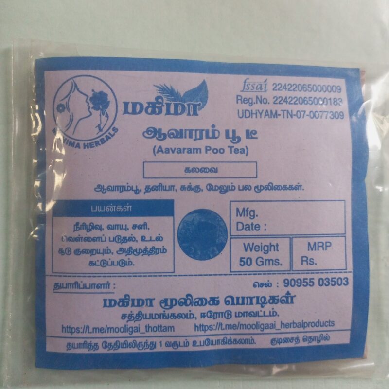 ஆவாரம் பூ டீ