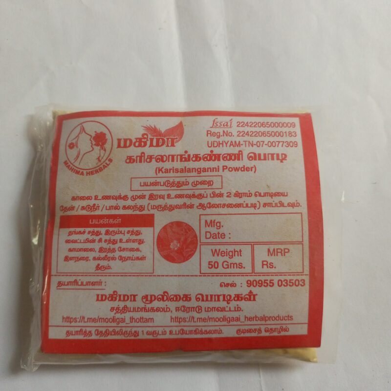 கரிசலாங்கண்ணி பொடி