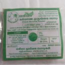 கல்யாண முருங்கை பொடி