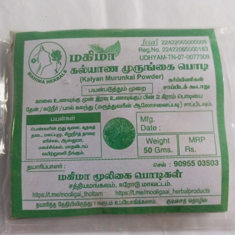 கல்யாண முருங்கை பொடி