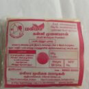 கள்ளி முளையான்