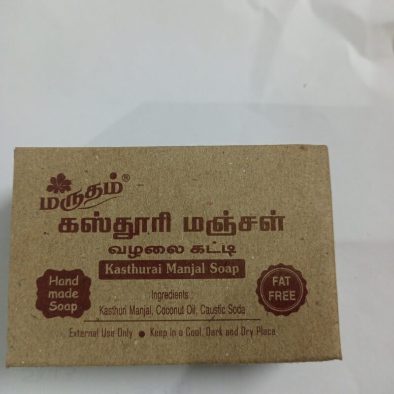 கஸ்தூரி மஞ்சள் சோப்பு