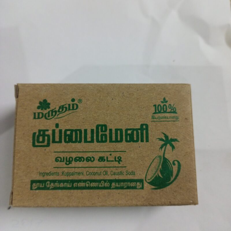 குப்பைமேனி சோப்பு