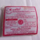 கோபுரந்தாங்கி வேர்ப் பொடி