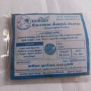கோவை கீரைப் பொடி