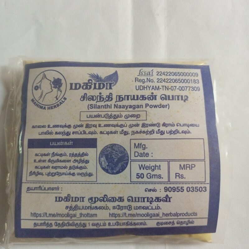 சிலந்தி நாயகன் பொடி