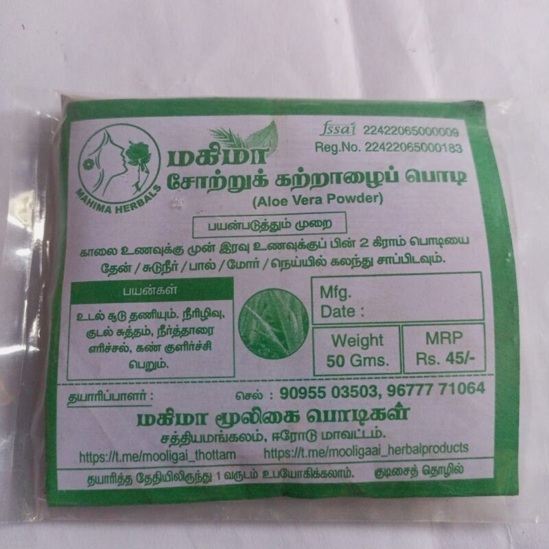சோற்றுக் கற்றாழைப் பொடி
