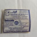 தண்ணீர்விட்டான் கிழங்கு பொடி