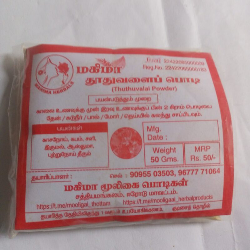 தூதுவளைப் பொடி
